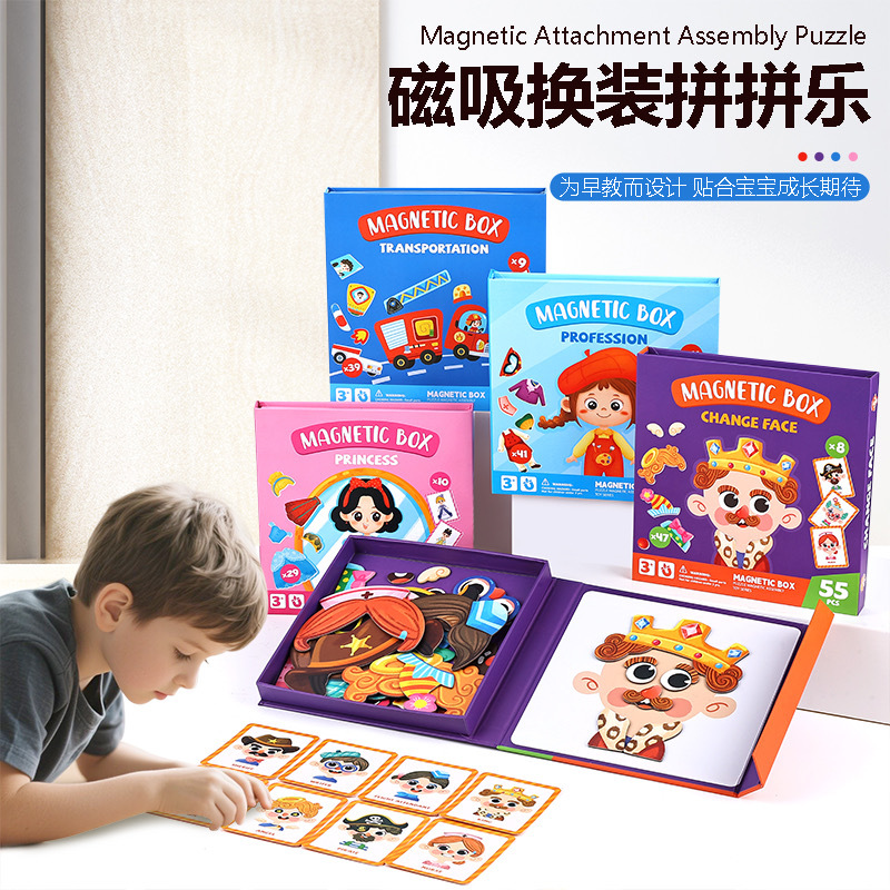 Cross-Border Variety Magnetic Dress up Game Box 3-6 Children's Gift Educational Handmade Toy Shape DIY Magnetic Puzzle