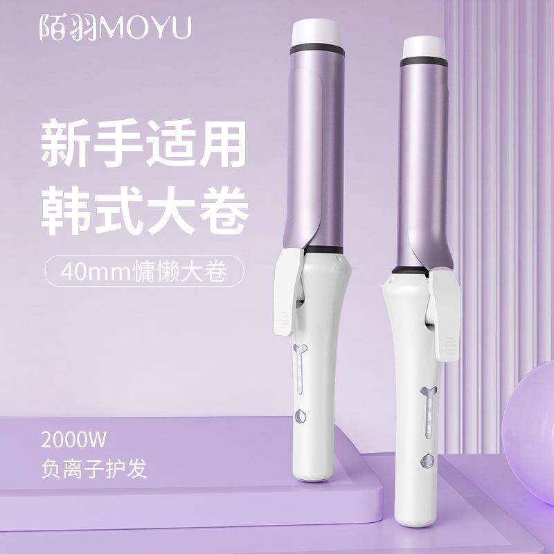 Curling Iron for Large Curls 40mm, Big Waves, Korean Large Electric Curling Tool 32mm, Extra-Large Curling Iron That Doesn'T Damage Hair for Women