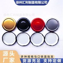 圆形马口铁密封金属盖子玻璃瓶瓶子批发印刷logo密封圆形玻璃瓶