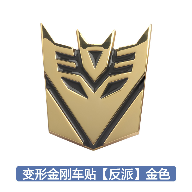 Transformers auto pegatinas metales sólidas pegatinas 3D Bopai Maniaco personalidad de cambio de logotipo de decoración pegatinas