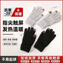 加绒加厚双层防寒触屏成人毛绒针织保暖菠萝手套保暖跨境骑行户外