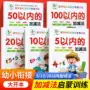 专项数学练习本