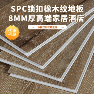 8Mmspc Stone Plastic Floor Ins Wind Stone Crystal Lock Moisture-Proof Flame Retardant Formaldehyde-Free Home Hotel Floor Quick Installation Renovation