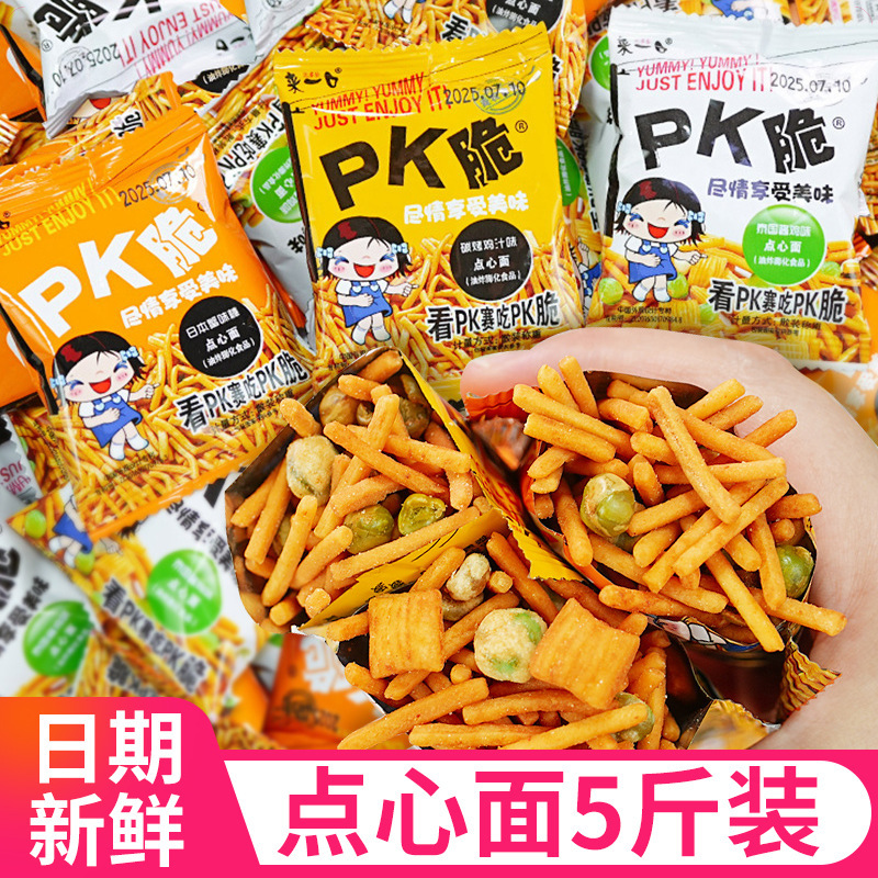 薯条面点心面散装多口味虾条袋装膨化休闲解馋零食品小吃整箱批发|undefined