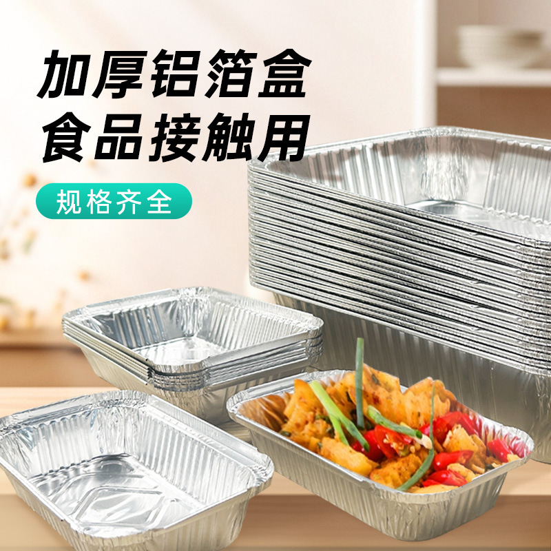 Disposable Lunch Box, Take-Out Packaging Box, Tin Foil Bowl, Baking Pan, Small and Medium Rectangular Barbecue Aluminum Foil Tray, Commercial Thickeneding