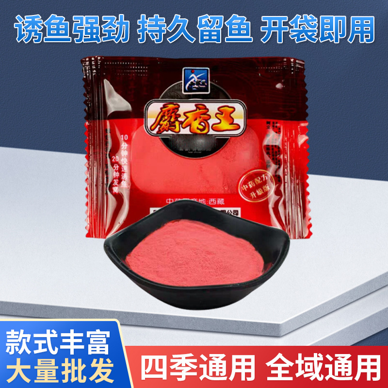 西部风鱼饵料射香王粉野钓鲫鲤鱼窝料诱钓饵黑坑泡米曲酒小药香精