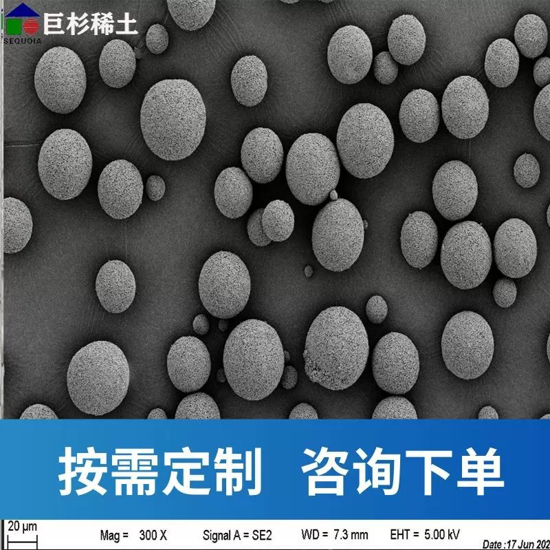 厂家供应 大小粒径 纳米级 高纯氧化物   特殊规格稀土定 制 批发
