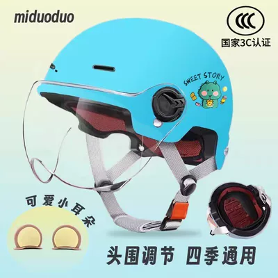 Cross-Border Foreign Trade Children's, Motosiklet kaskı (dəbilqə) - 3c-children-light-blue-little-dinosaur-bear-ears-high-definition-short-lens
