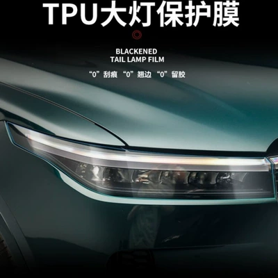 Suitable for ideal ONE blackened lamp Car headlight protective film - one-blackened-film-ring-tail-light-applicable-to-all-ideal-models