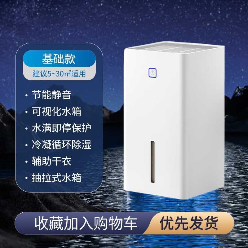 ソースメーカー除湿機家庭用浴室オフィス小型除湿機サイレント地方ポイント配送ギフト卸売|undefined