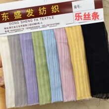 乐丝条彩色雪纺布面料 制作大肠圈头饰饰品服装布面料 微透有垂感