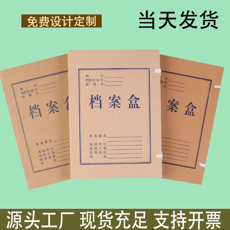 A4 Kraft Paper File Box Acid-Free Paper File Box Large Capacity Domestic Kraft Paper Office Storage Box Printed Logo