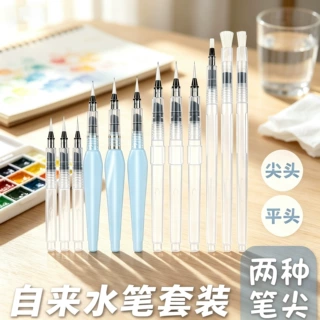 跨境批发自来水笔固体水彩绘画软毛笔大容量储水笔水溶彩铅绘画笔