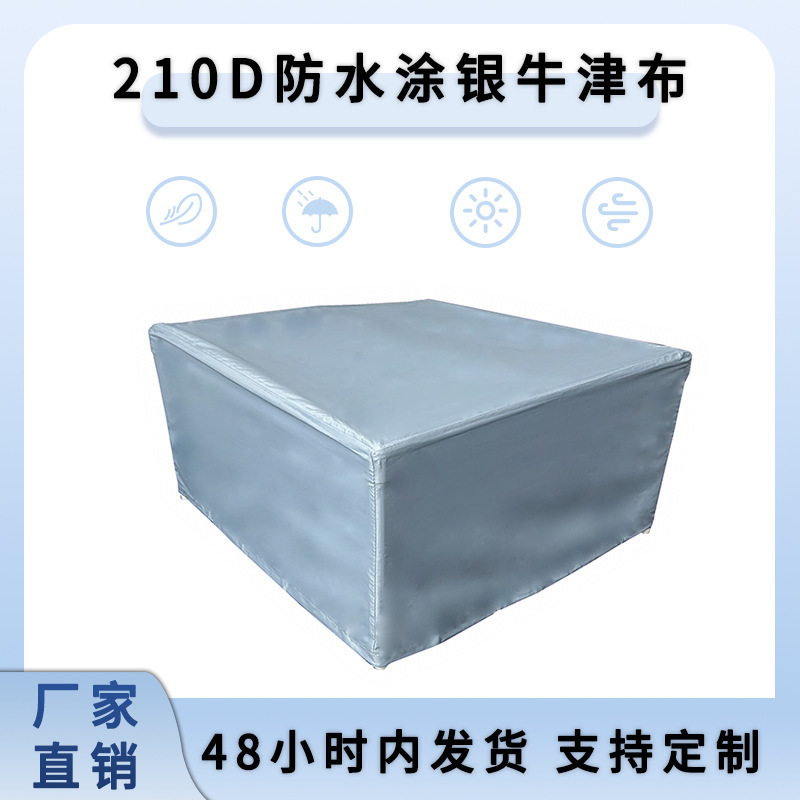 Furniture Cover Popular Cross-Border Factory Spot Wholesale Outdoor Courtyard Sun Protection Waterproof Dustproof Cover Sunshade Table and Chair Cover