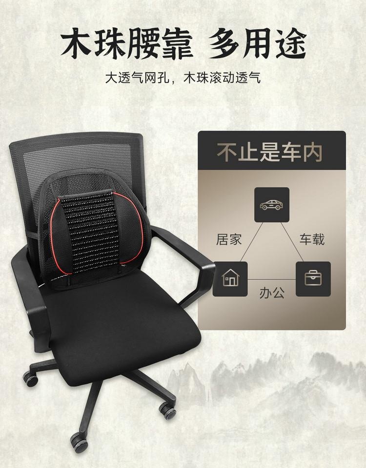 Car lumbar support with wooden beads, breathable backrest cushion, seat lumbar support, driving waist protector, waist support for summer use in cars