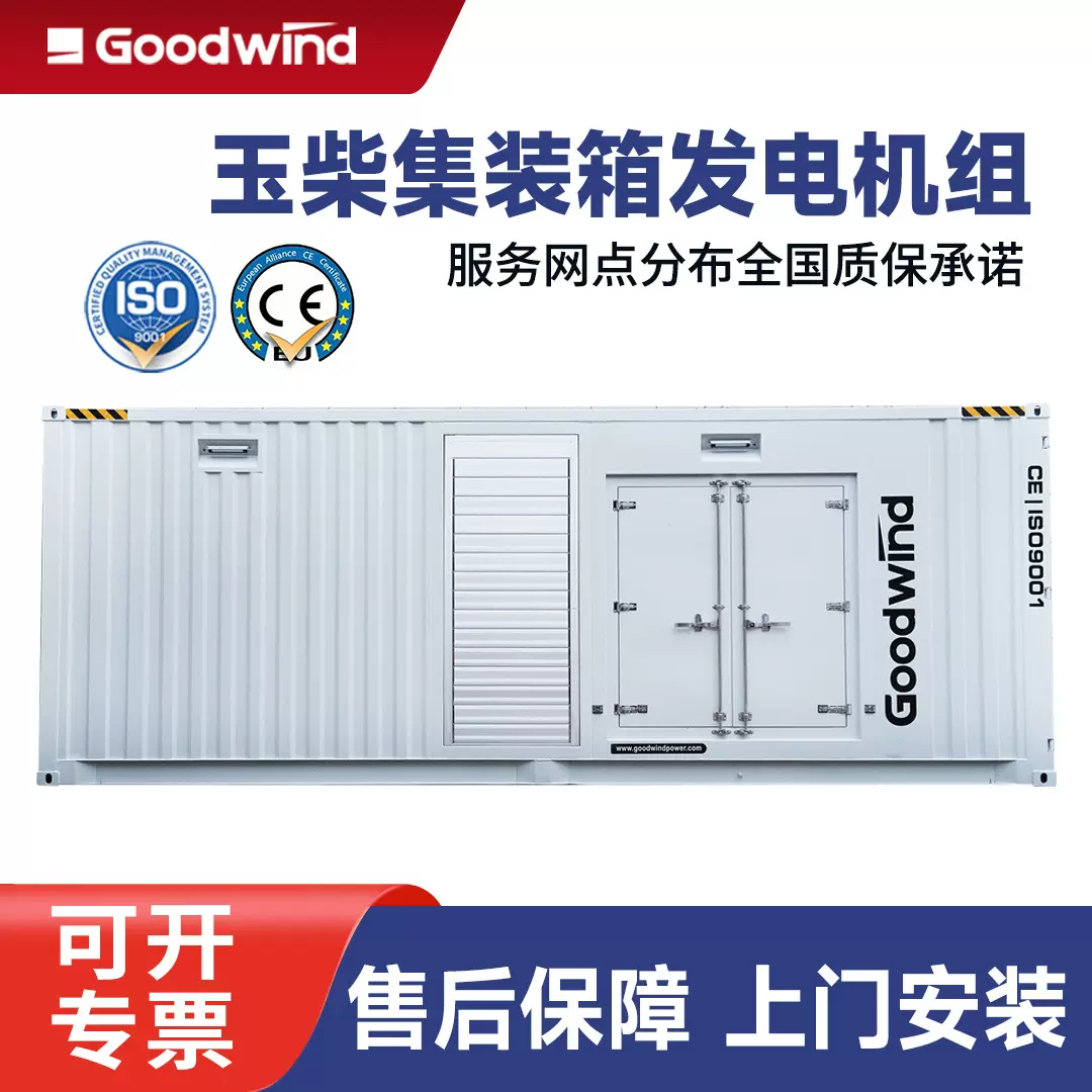 玉柴柴油发电机组30-2000KW纯铜无刷户外备用集装箱柴油发电机组