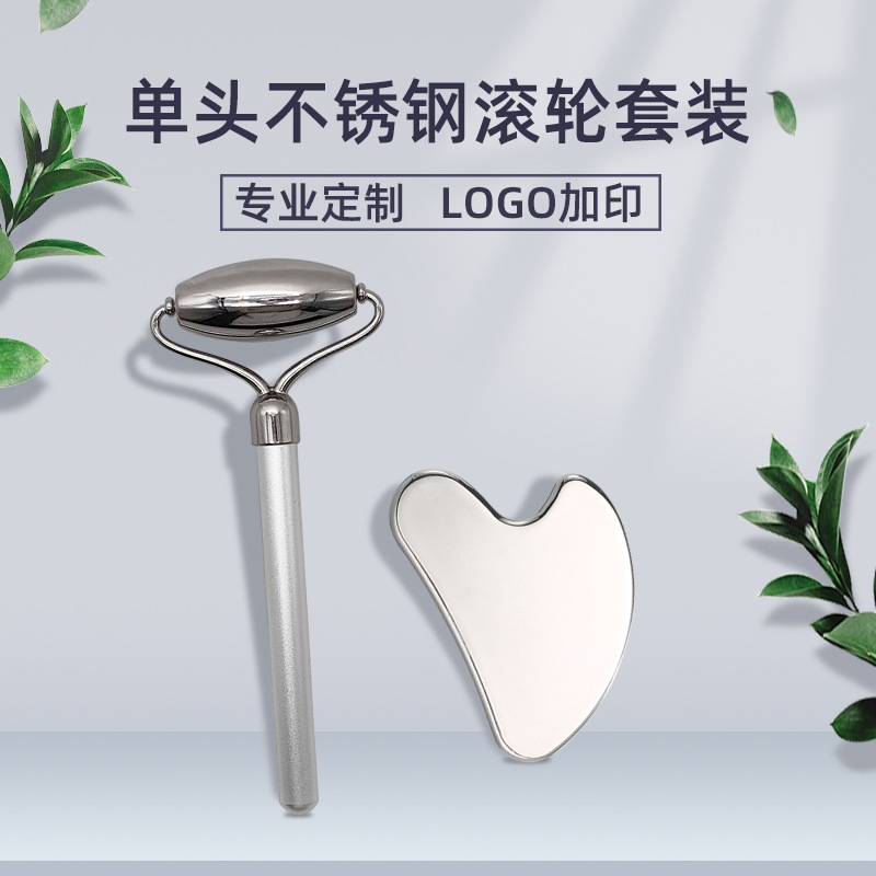 新品单头不锈钢滚轮美容按摩器可印LOGO滚轮304不锈钢刮痧板现货