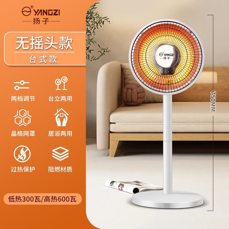 扬子家用取暖器迷你小型桌面台地两用暖风机办公室电暖器节能省电|undefined