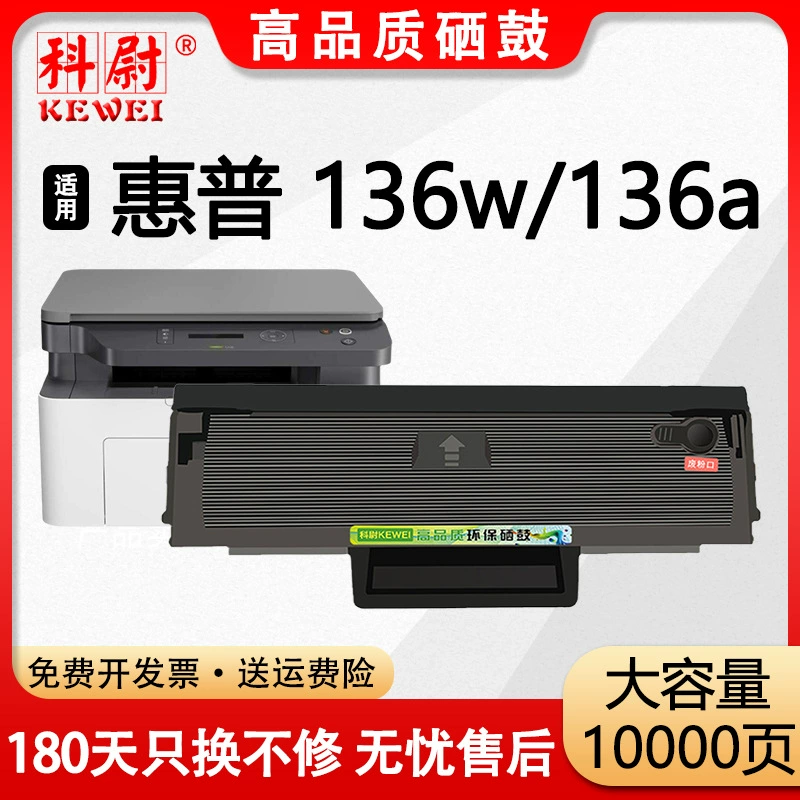 HP, совместимый вместительный оригинальный качественный картридж с чипом, 136W, HP110, 110A, 1110A