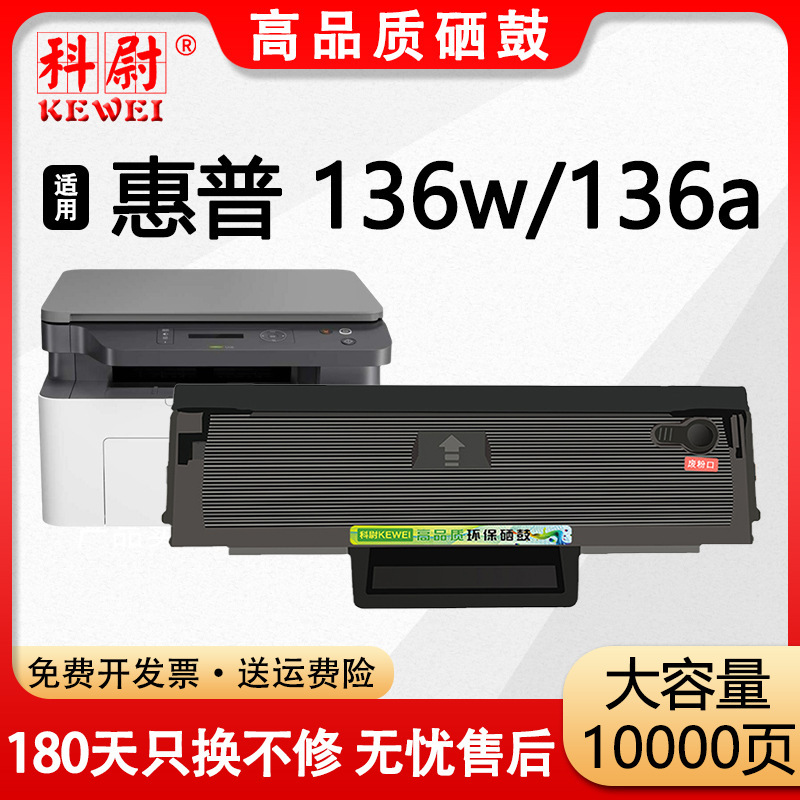 [With chip] for HP 136W toner cartridge hp110A ink cartridge w1110a large capacity drying drum original quality
