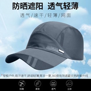 Quick-Drying Hat Men's Trendy Summer Sun Hat Peaked Cap Outdoor Fishing Baseball Sun Hat Women's Sun Protection Hat Brim