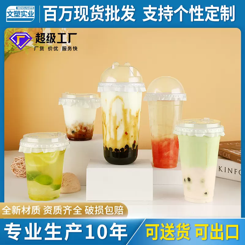 一次性塑料咖啡杯pet奶茶杯子柠檬茶塑料打包杯ins冷饮品杯子批发