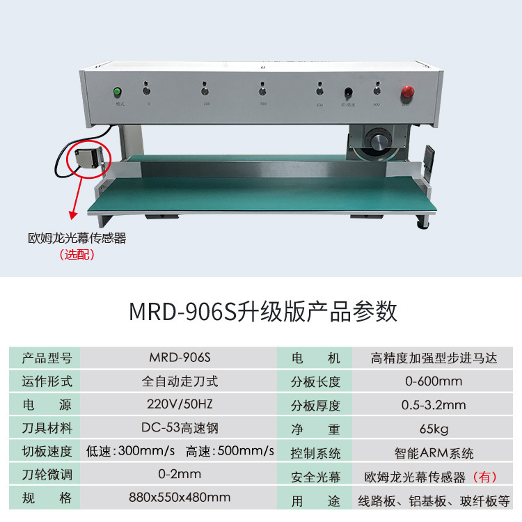 PCB自动分板机铝基板切板机V-CUT板裁板机FR4分板器LED灯条分条机|undefined