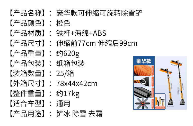 Snow Shovel, Car Snow Removal Shovel, Retractable, Detachable, Rotatable Snow Brush, Iron Shovel, Ice Shovel, Soft Rubber Silicone Snow Removal Tool