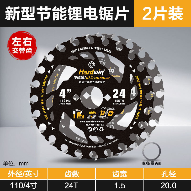 Hendewei 木工鋸刃リチウム電池専用 5/5.5/ 6inch リチウム電池ハンド/ポータブル電動のこぎりテンプレート木材切断刃|undefined
