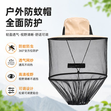 厂家批发夏季防蚊帽多功能可拆卸防虫帽户外钓鱼防晒遮阳帽渔夫帽