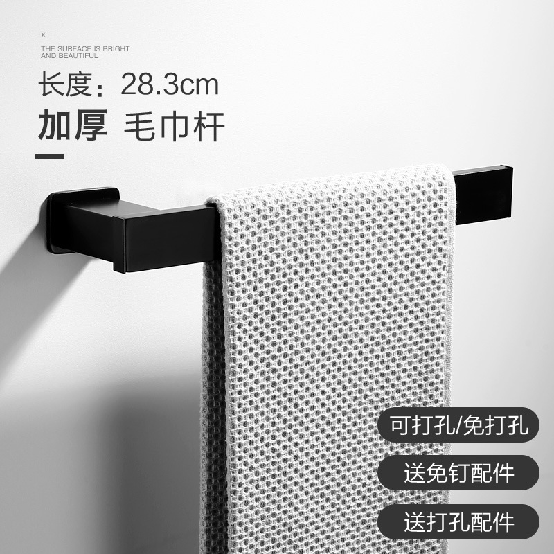 Negro baño toallero baño Punch-libre baño rack baño hardware colgante traje espacio aluminio