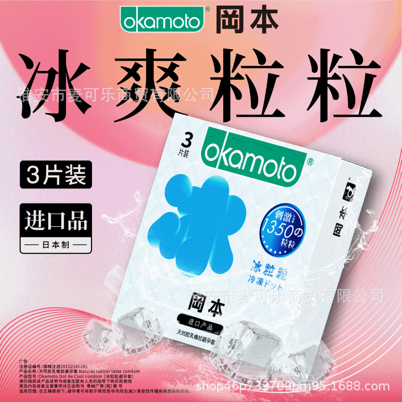 La gama completa de condones Okamoto es delgada, pura, delgada, pura, textura ultrafina, 3 condones súper lubricantes, productos para adultos image 30