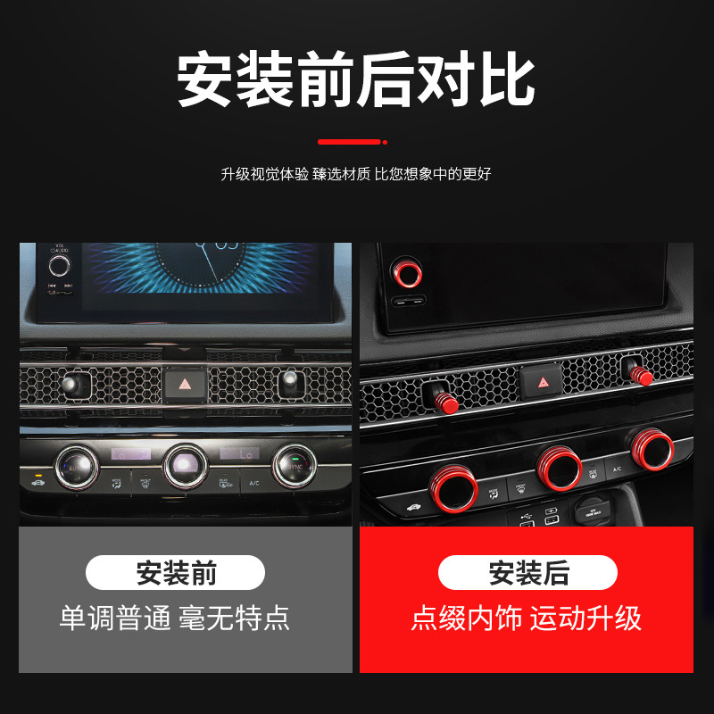 Suitable for Honda 11th generation Civic air conditioning knob ring 23 Haoying CRV-shaped air outlet decorative ring