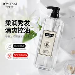 Komeito Smooth Fragrance Orchid Shampoo, Cleansing and Nourishing Hair Shampoo, Hair Product