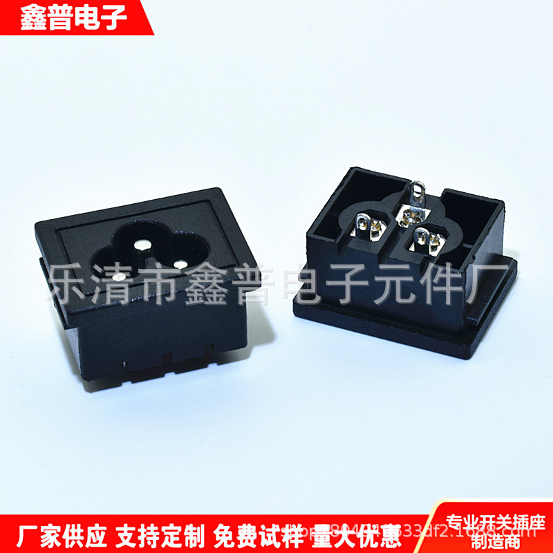 AC-034D电源插座  三脚  立贴  三孔  品字型插座  AC电源插座