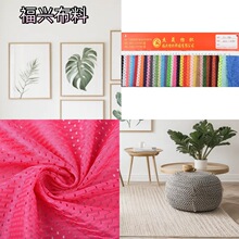 现货供应 75D有光洞布全涤纶经编网孔布运动服篮球服装网眼布面料