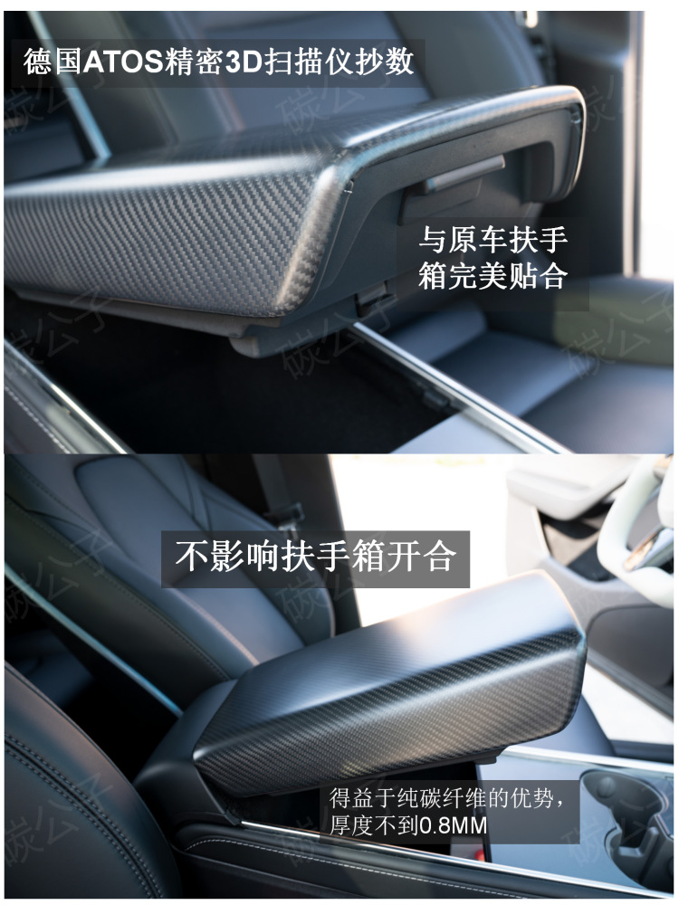 Suitable for Tesla Model 3Y Real Dry Carbon Fiber Armrest Box Rear Screen Upgraded Version Protective Cover Tesla