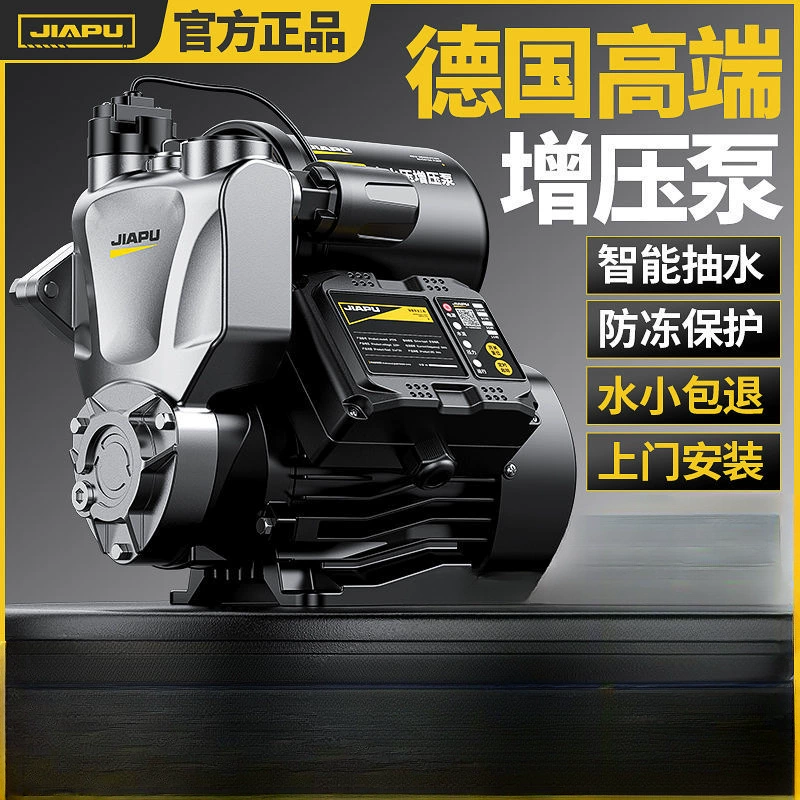 Бустерный насос Jiapu, бытовой полностью автоматический самовсасывающий насос для водопроводной воды, бесшумный высотный насос 220 В, небольшой насос для перекачки воды, бустерный насос