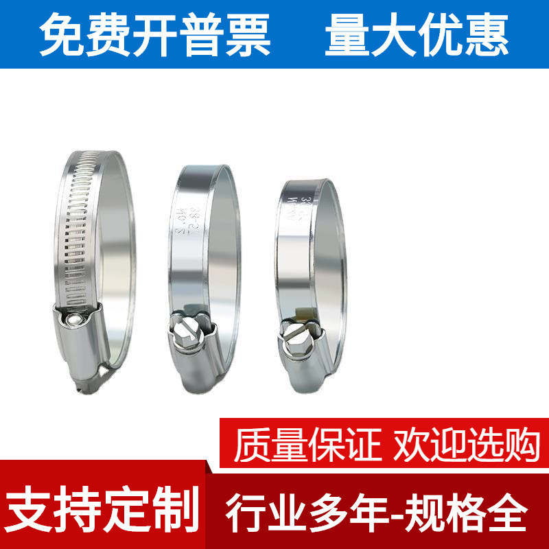 英式铁镀锌喉箍碳钢消防水带卡箍通风管抱箍水管管夹铁皮卡子卡扣