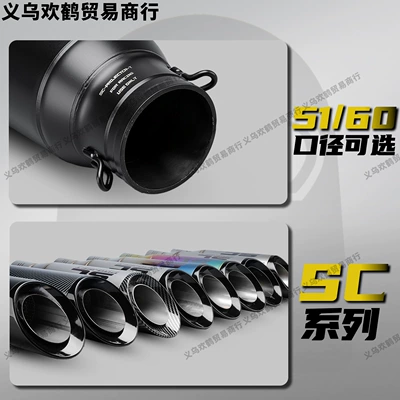 bikes, SC two-layer/three-layer carbon head – Motorcycle exhaust pipe