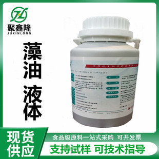 �S�ҬF؛DHA����40%������ʮ��̼��ϩ��Һ�w��ĩ�h���~��1kg��ӆ