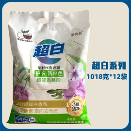 洗衣粉;洗衣液;洗洁精