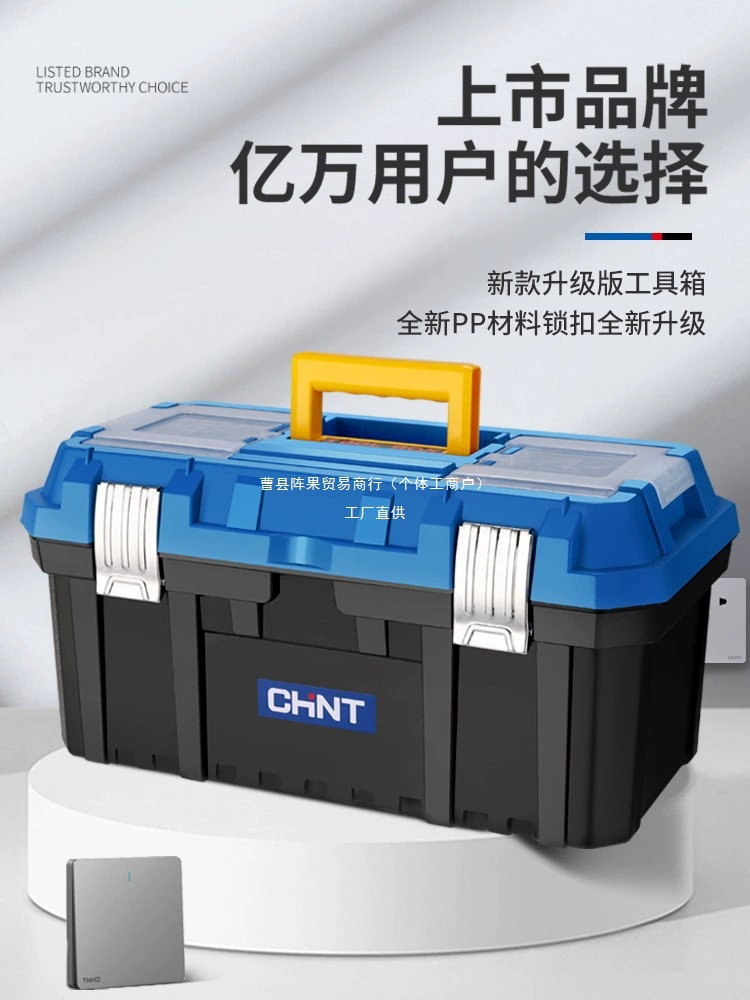 Chint Toolbox большой трехэтажный промышленный портативный автомобиль многофункциональное оборудование для ремонта дома
