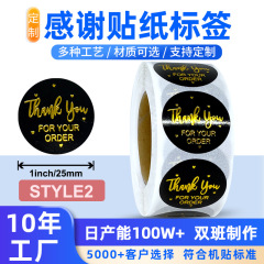 越境用丸型サンキューステッカー 食品 ケーキ ベーカリー サンキューギフトボックス サンキュー 粘着式クリエイティブステッカー