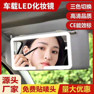 Car-Mounted Makeup Mirror Led Mirror Sun visor rearview mirror - single-switch-led-car-mirror-pink