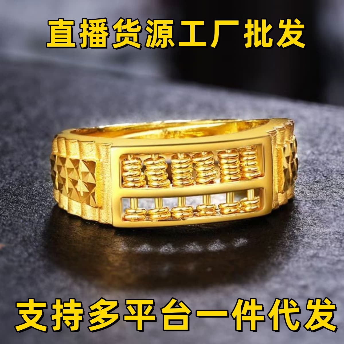Cross-Border Jewelry Boutique Fortune Abacus Men's Open Ring Imitation Gold Ring Wholesale Ruyi Abacus Adjustable