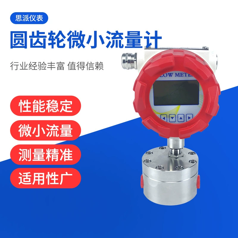 Высокоточный интеллектуальный микропотоковый расходомер с круглой шестерней, гидравлический смазочный материал, дизельный бензин, расходомер жидкости высокой вязкости