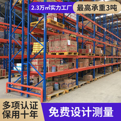 厚い横梁式大型棚倉庫棚金物工場倉庫の上位立体倉庫の大型倉庫棚