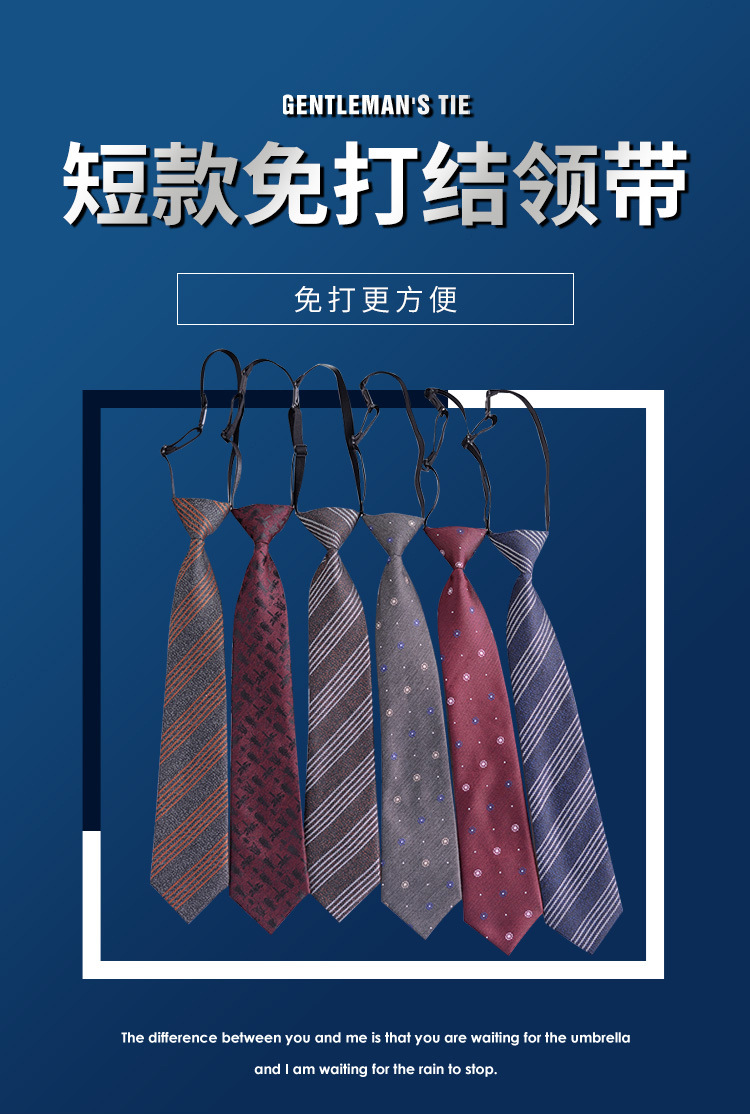 免打结领带-详情_01.jpg