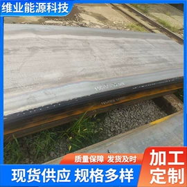 低合金中板;耐腐蚀结构钢;压力容器板